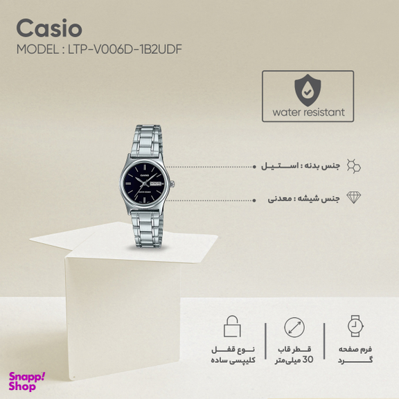 ساعت مچی عقربه ای زنانه کاسیو مدل LTP-V006D-1B2UDF