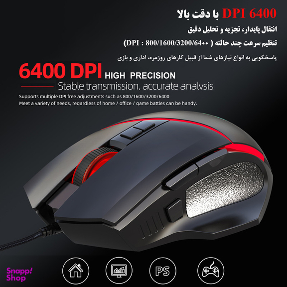 ماوس اچ اکس اس جی مدل A876
