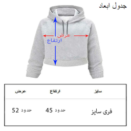 هودی کراپ زنانه به رسم کد 1000