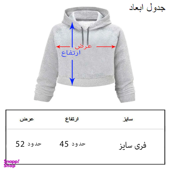 هودی کراپ زنانه به رسم کد 1000