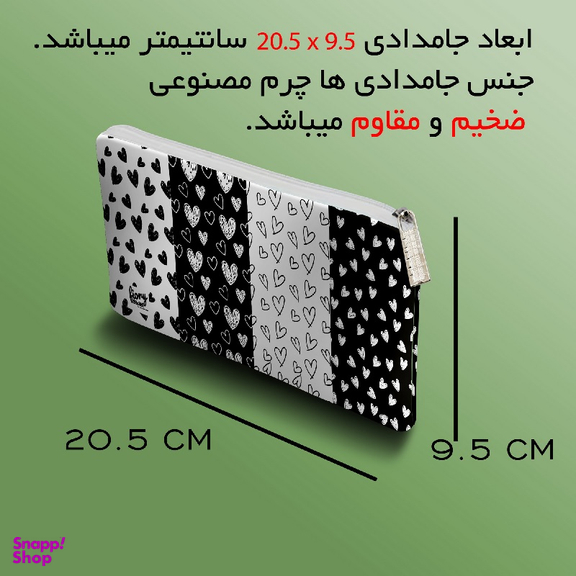 جامدادی مستر راد مدل قلب طرح وکتور