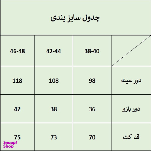 کت زنانه ترسه به نگار کد 302