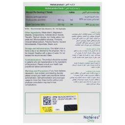 قرص گارسی مکس نیچرزاونلی بسته 30 عددی