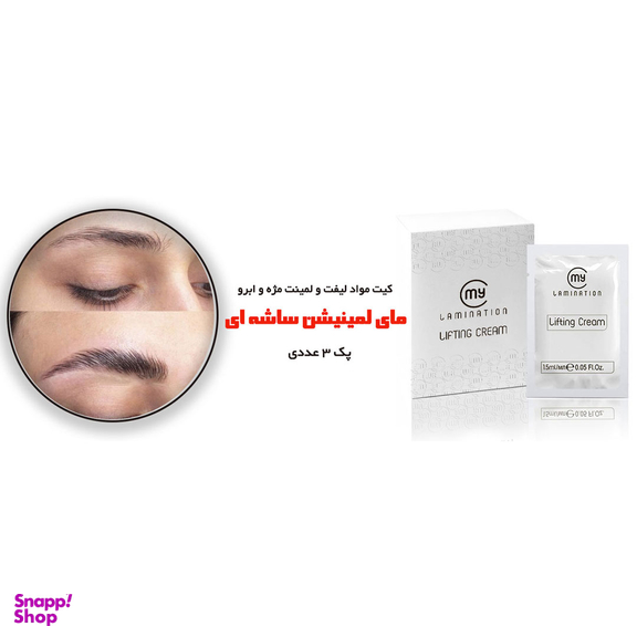 پک لیفت مای لمینیشن سری ساشه 1.2.3