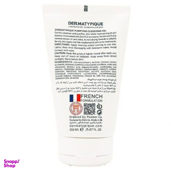 ژل شستشو صورت درماتیپیک مدل Purifying حجم 150 میلی‌ لیتر