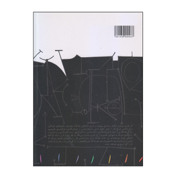 کتاب درآمدی بر روش‌ شناسی‌ های هنر اثر لاری اشنایدر ادمز انتشارات مینوی خرد