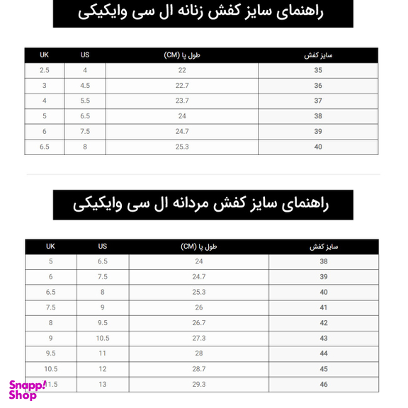 کفش پیاده روی مردانه ال سی وایکیکی مدل TURK743