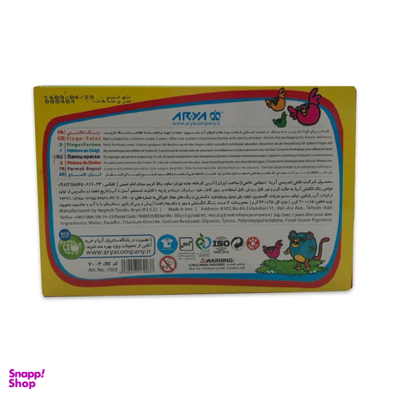 رنگ انگشتی 6 رنگ آریا کد 67