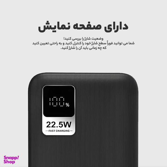 پاور بانک کینگ پاور مدل kpg-211 ظرفیت 20000 میلی آمپر ساعت