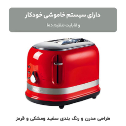 توستر آریته مدل Moderna