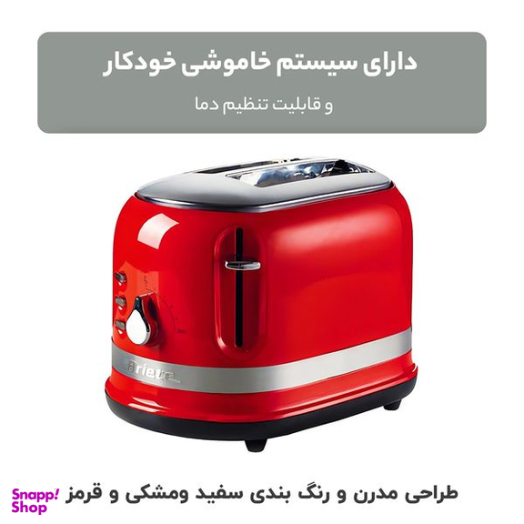توستر آریته مدل Moderna