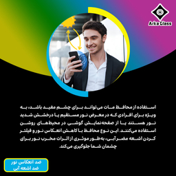 محافظ صفحه نمایش ضد اشعه آبی آرکا گلس مدل Tough مناسب گوشی موبایل شیائومی Redmi Note 13 Pro 4G