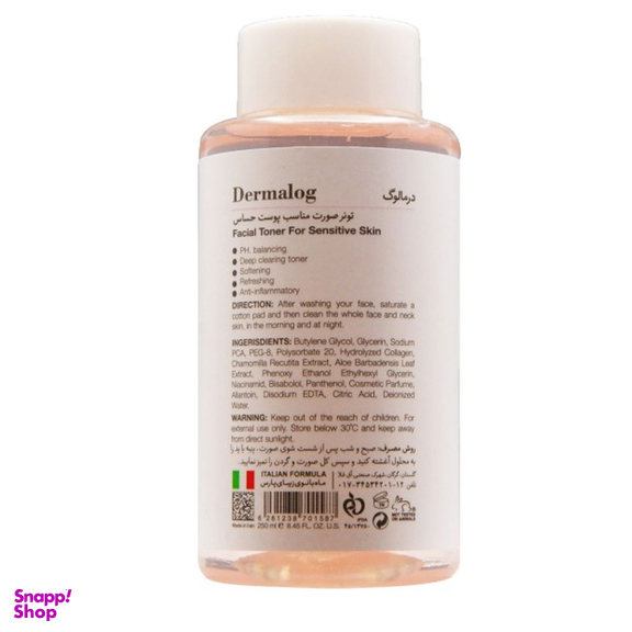 تونر پاکسازی مراقبت پوست درمالوگ مدل Anti Redness مناسب پوست حساس حجم 260 میلی لیتر