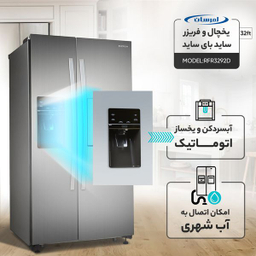 یخچال و فریزر ساید بای ساید 32 فوت امرسان مدل RFR3292D