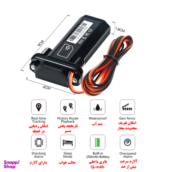 ردیاب خودرو مدل GT02