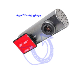 دوربین فیلم برداری ثبت وقایع خودرو مدل 2024