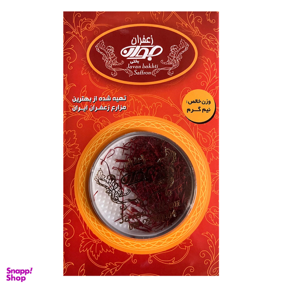 زعفران سرگل جوان وزن ۰.۵ گرم