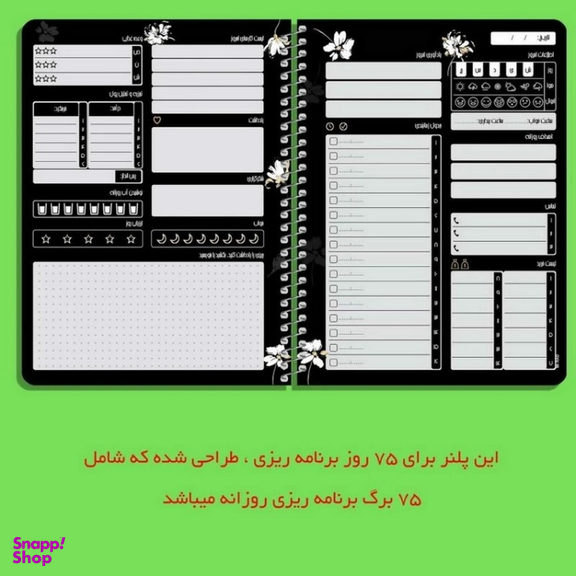 دفتر برنامه ریزی مستر راد مدل گل آرزوها کد 2068 به همراه جامدادی مجموعه 4 عددی