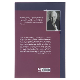 کتاب جادوی کار پاره وقت شومیز اثر جیم ران انتشارات ذهن آویز