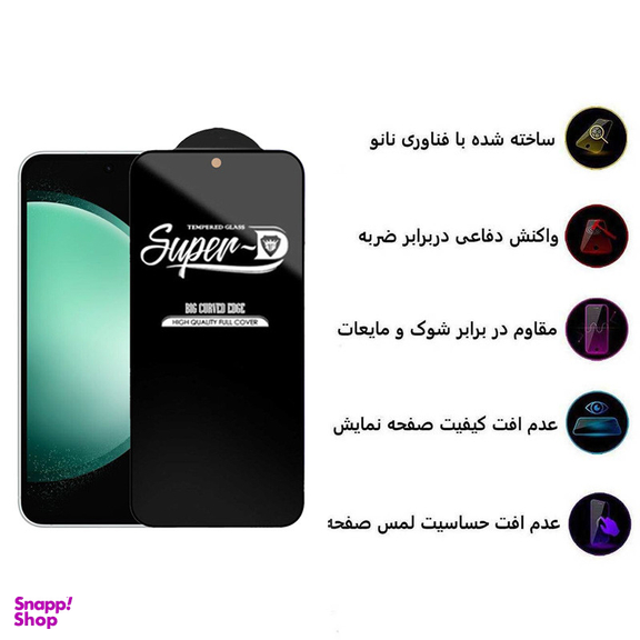 محافظ صفحه نمایش اپیکوی مدل Super 5D مناسب برای گوشی موبایل سامسونگ Galaxy S23 FE 5G/A54 5G