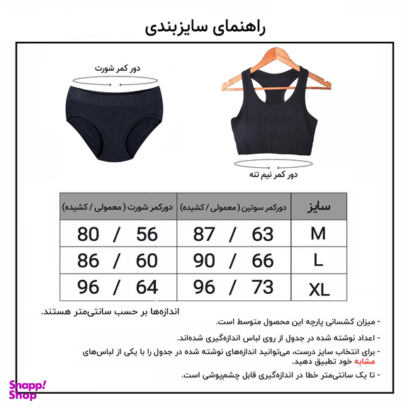 مایو زنانه ماییلدا مدل بدون فنر کد 3903-3 رنگ سرمه ای
