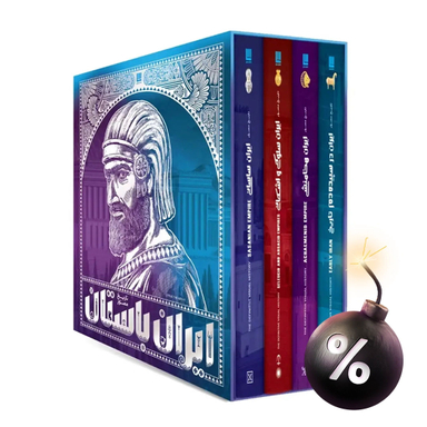 %%تاریخ مصور ایران%%