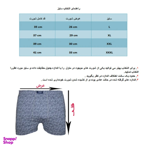 شورت مردانه چیندکا کد KING113 مجموعه 6 عددی