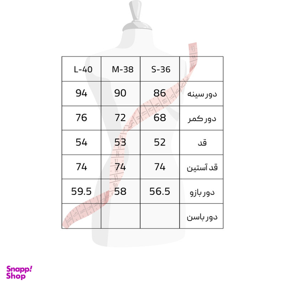 کت زنانه سرژه مدل 228138 رنگ آبی