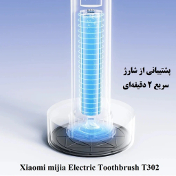 مسواک برقی میجیا T302