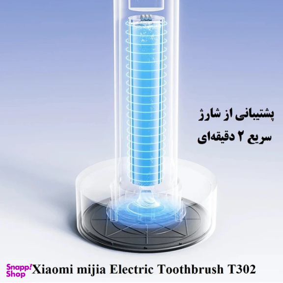 مسواک برقی میجیا T302