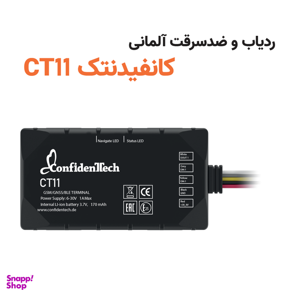 ردیاب و ضدسرقت خودرو کانفیدنتک مدل CT11