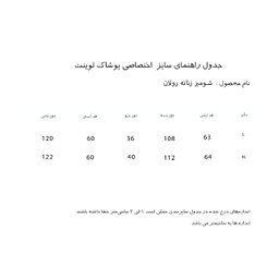 شومیز زنانه لوینت مدل رولان کد 0063 رنگ کرم