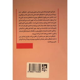 کتاب ايكيگای اثر هكتور گارسيا انتشارات جامی