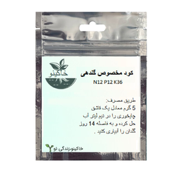 کود مخصوص گلدهی کد 2004 وزن 50 گرم