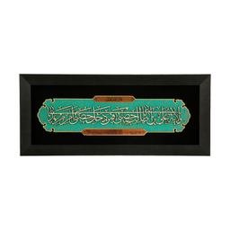 تابلو چوبی معرق هم آدیس طرح آیه رزق مدل ترنج کد TJ 012