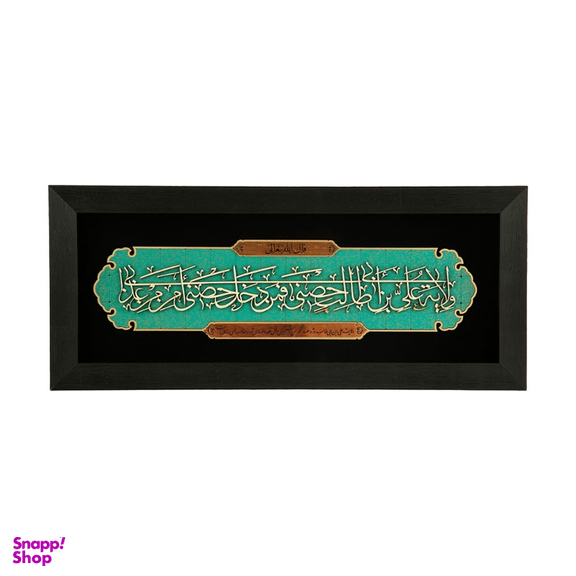 تابلو چوبی معرق هم آدیس طرح آیه رزق مدل ترنج کد TJ 012
