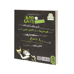 کتاب مجموعه سابقه دارها قسمت 2 مأموریت فنا ناپذیر اثر آرون بلیبی نشر آناناس