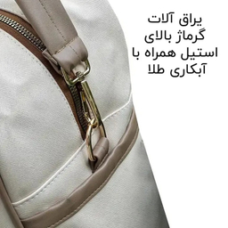 ساک سفری و سیسمونی فوروارد مدل FCLT4849 Happy Journey