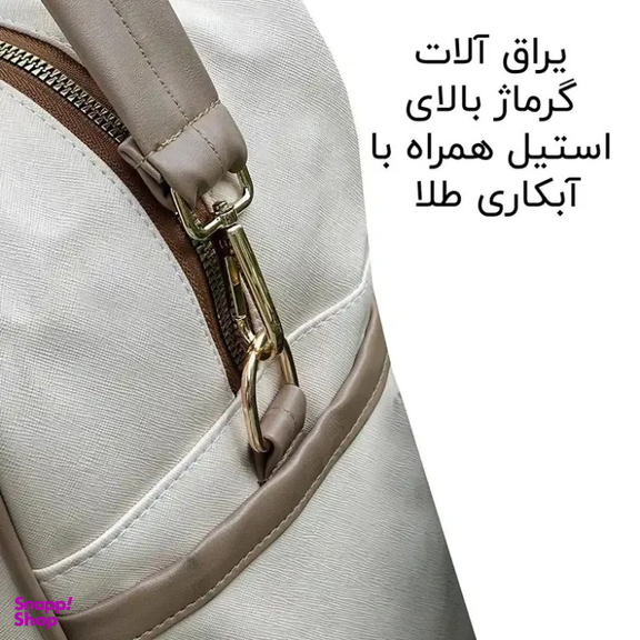 ساک سفری و سیسمونی فوروارد مدل FCLT4849 Happy Journey