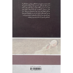 کتاب جود گمنام اثر هيتر ايمری نشر نو
