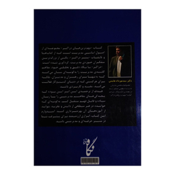 کتاب مهم ترین های دراکر اثر پیتر دراکر انتشارات نگاه نوین