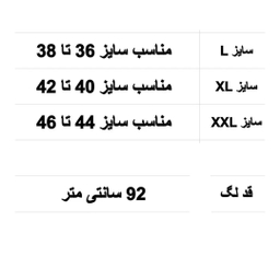 لگ زنانه مدل شاین کد 7010 رنگ سبز