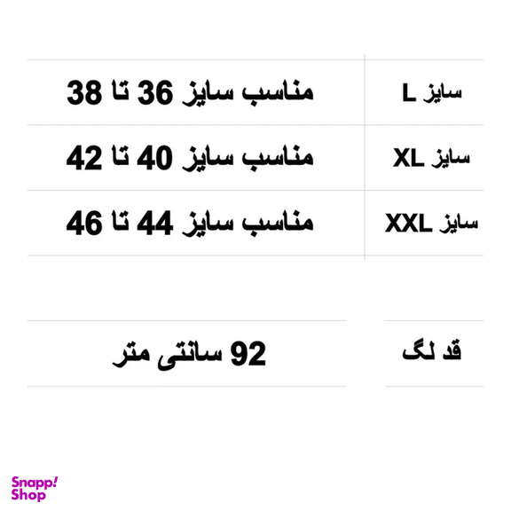 لگ زنانه مدل شاین کد 7010 رنگ سبز