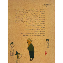 کتاب بر روی پرتو نور-سرگذشت آلبرت اينشتين اثر جنيفر برن انتشارات نخستين