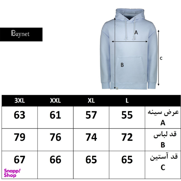 سویشرت مردانه باینت مدل 942-1 رنگ مشکی