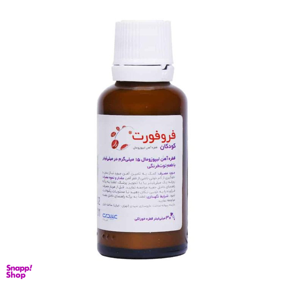 قطره فروفورت دکتر عبیدی حجم 30 میلی لیتر