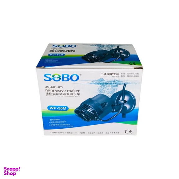 موج ساز اکواریوم سوبو مدل WP-50M