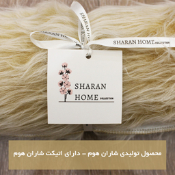فرش ماشینی شاران هوم طرح خز فانتزی زمینه کرم