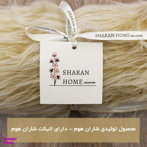 فرش ماشینی شاران هوم طرح خز فانتزی زمینه کرم