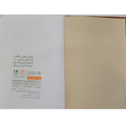 سررسید سال 1403 کد 2